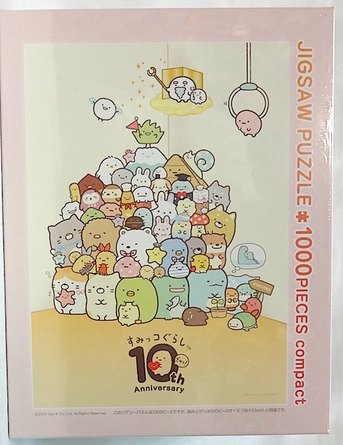 すみっコぐらし 10周年・1000ピース・ジグソーパズル「すみっコに大集合」新品_画像1
