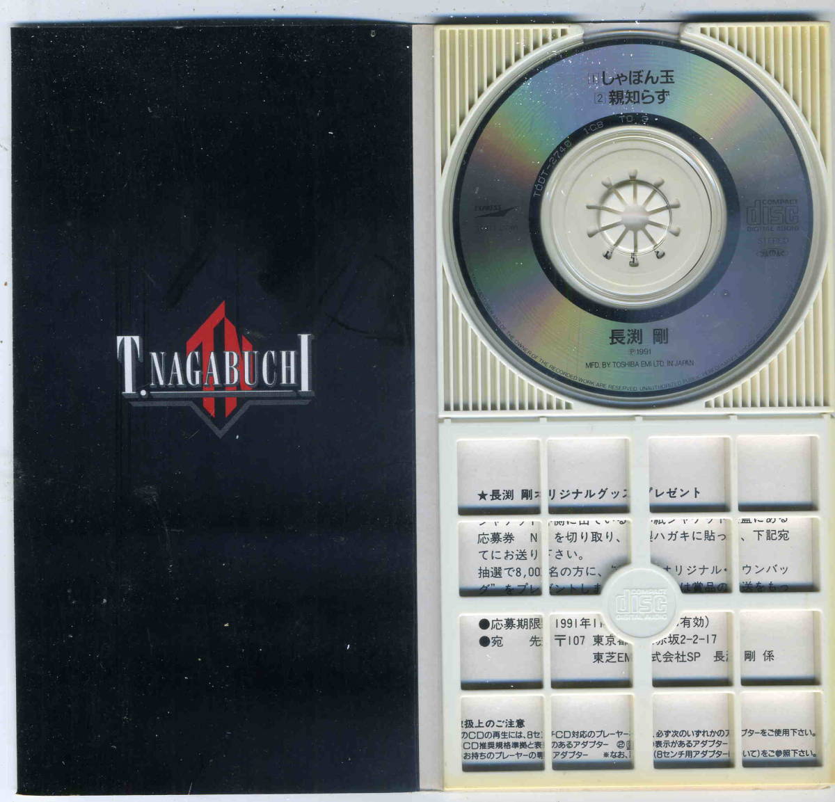 Yahoo!オークション - 「しゃぼん玉」長渕剛CD Yahoo!オークション - 「しゃぼん玉」長渕剛CD