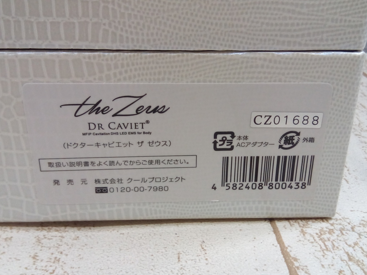 コスメ DR CAVIET the Zeus ドクターキャビエットザゼウス エステ