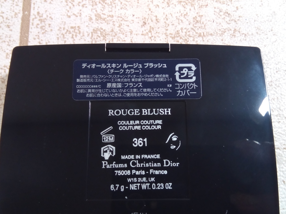 コスメ　Dior　ディオール　ディオールスキン　ルージュブラッシュ 4H41F 【60】_画像4