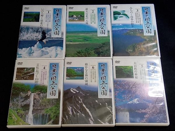 高級感 日本の国立公園 1～10巻 日本の美 四季の輝き dijelas.in
