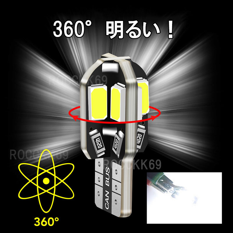 T10 LED ホワイト バルブ 爆光 12個 セット ウェッジ球 12V 8SMD 高輝度 8連 ルームランプ ナンバー灯 ルームランプ キャンセラー 5730_画像3