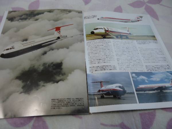 ★★送料無料◆「BAC１１１ ワンイレブン」◆№121◆週刊エアクラフト◆_画像2