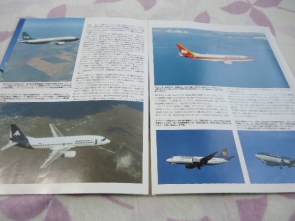 ★★送料無料◆「ボーイング737-300/400/500型」◆107◆週刊エアクラフト◆_画像2