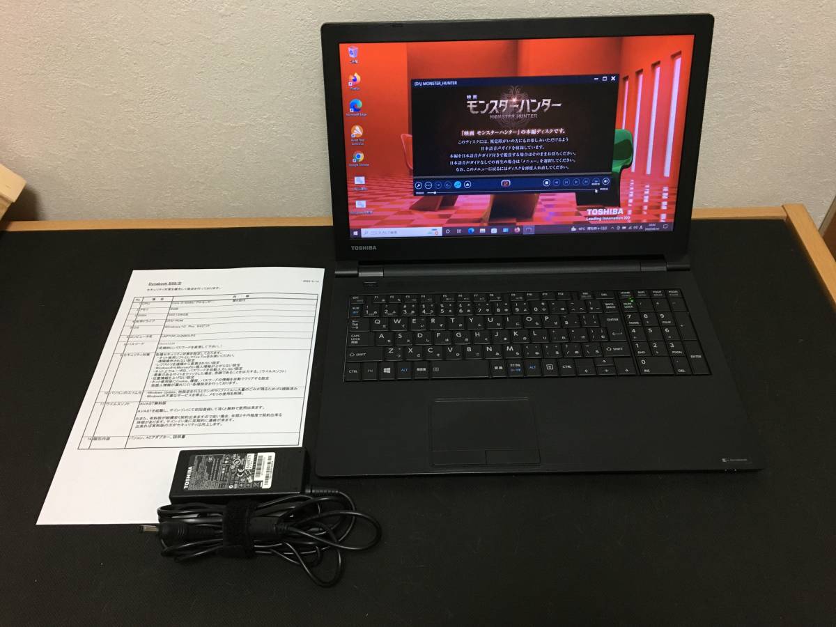 ☆セキュリティ対策済☆Dynabook B55/D Win11 core i5(第6世代) 8G/SSD128GB 新品キーボード＜テレワーク対応＞_画像1