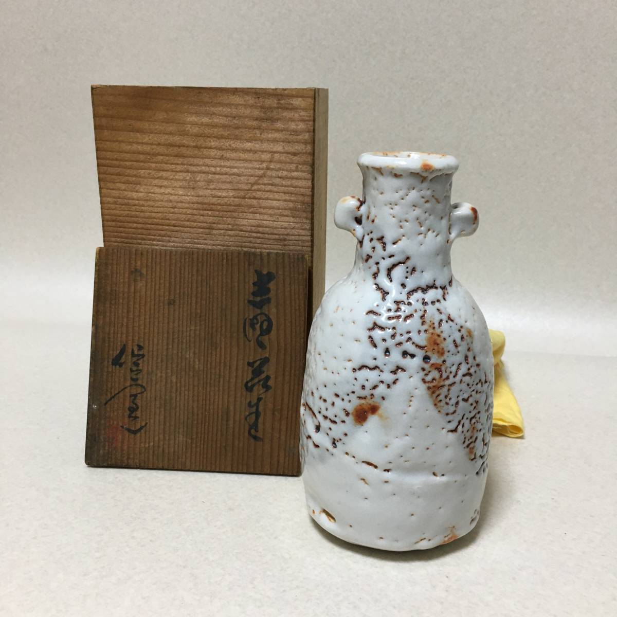 安藤日出武 仙太郎窯(仙山窯) 志野花生 花瓶 木箱付