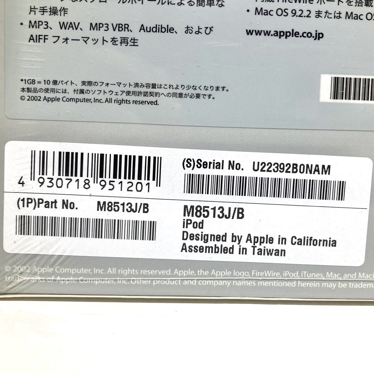 【新品未開封】Apple アップル 初代 iPod classic 5GB 本体 新品 シュリンク付 M8513J/B 2002 第1世代 アイポッド クラシック iMac_画像8
