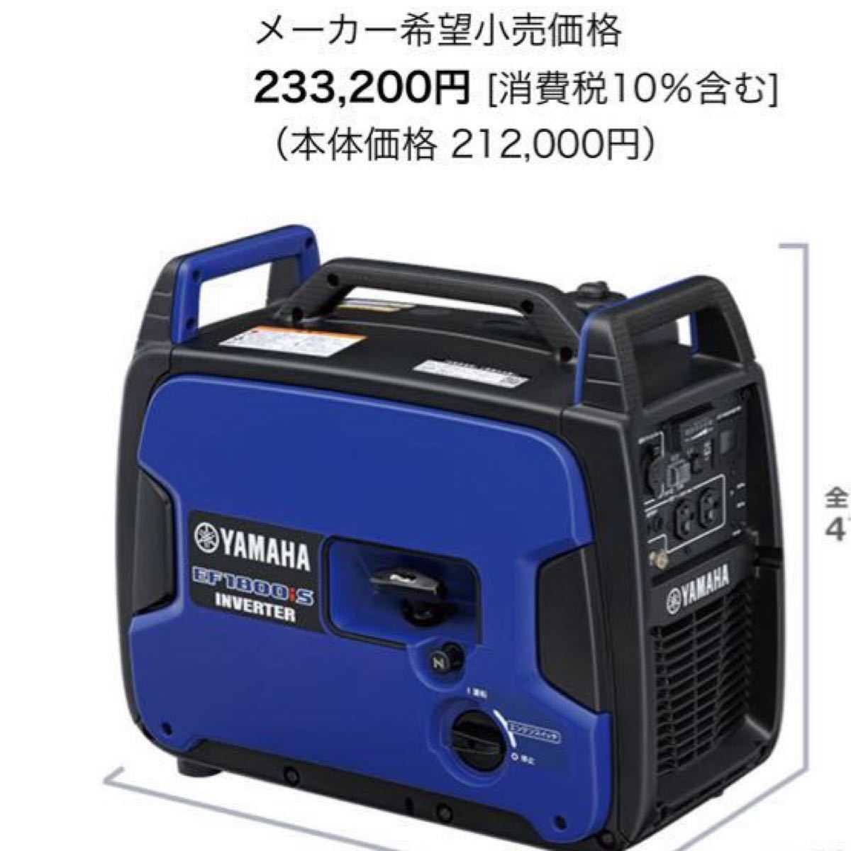 YAMAHA 発電機 インバータEF1800is 防災、防犯、セーフティ 防災、防犯