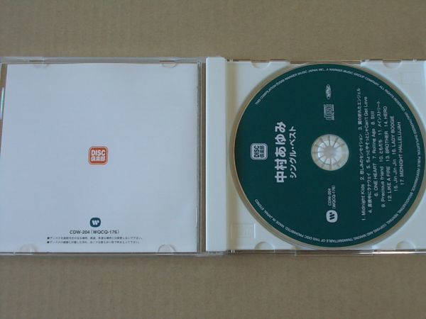 E4643　即決　CD　中村あゆみ『シングル・ベスト』　DISC倶楽部_画像2