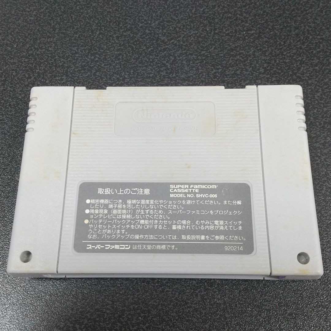 魔神転生 電池交換 スーファミ スーパーファミコン SFC 