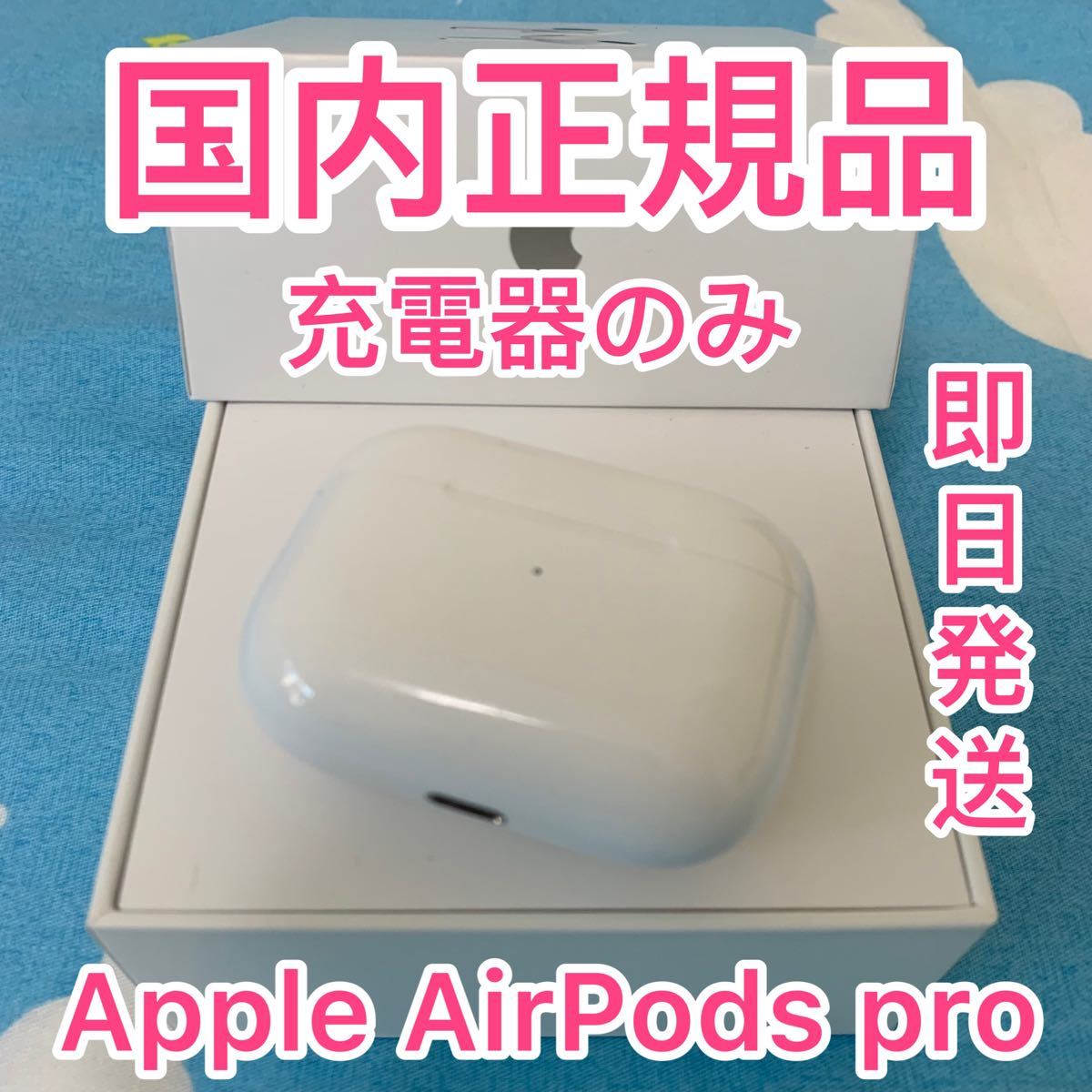 オーディオ機器 イヤフォン 在庫有り お買い得 Apple AirPods エアーポッズ 第三世代充電ケース 