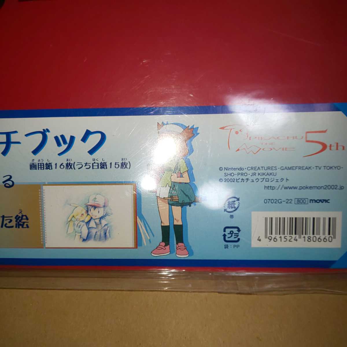 【未開封】カノンのスケッチブック【値下げ不可】 Yahoo!オークション - 【新品未開封】カノンのスケッチブック