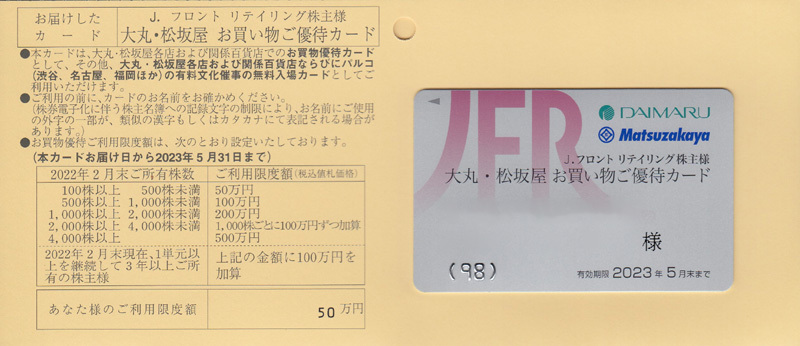 正規取扱店】 大丸 株主優待 Jフロントリテイリング ☆最新2023年5月31日迄☆ 200万円 松坂屋 女性名義◇送料無料◇ 限度額200万円 お買い物ご優待カード - 施設利用券 - pifore.in 正規取扱店】 大丸 株主優待 Jフロントリテイリング ☆最新2023年5月31日迄☆ 200万円 松坂屋 女性名義◇送料無料◇ 限度額200万円 お買い物ご優待カード - 施設利用券 - pifore.in