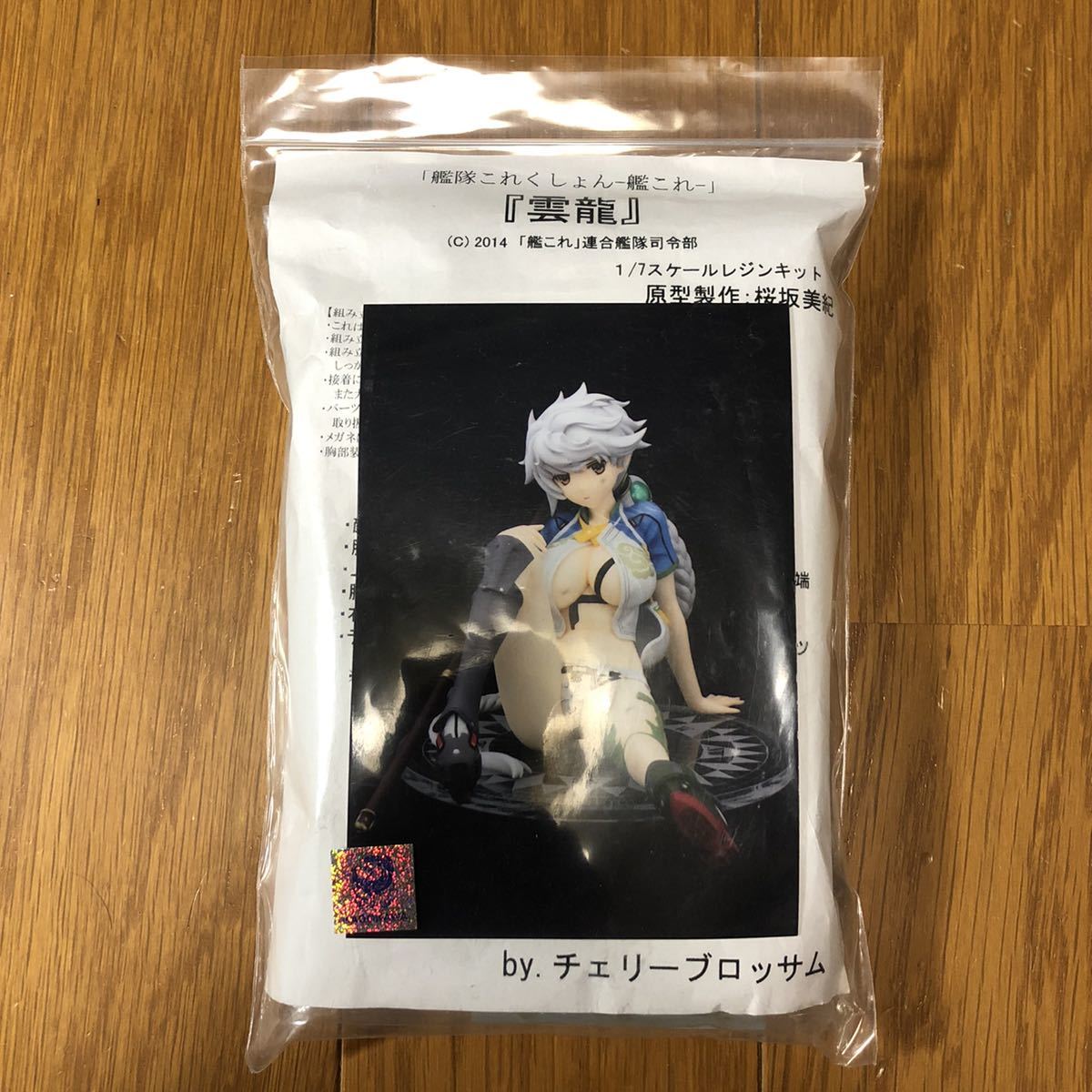 Yahoo!オークション - ガレージキット 1/7 雲龍 フィギュア Yahoo!オークション - ガレージキット 1/7 雲龍 フィギュア
