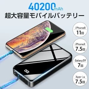 モバイルバッテリー 40200mAh 大容量 2.1A急速充電 ケーブル内蔵 type-c スマホ充電器 タイプc対応_画像4