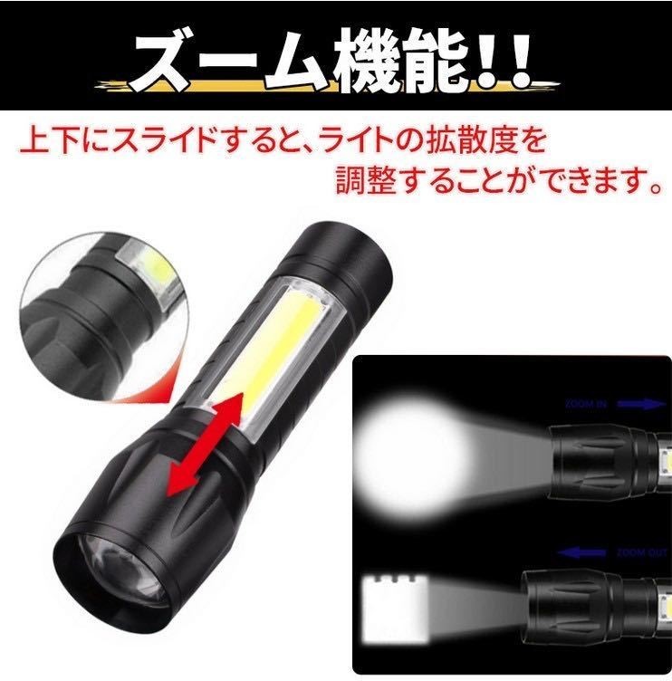 2本　巨大COB 搭載 ハンディライト LED 懐中電灯 ペンライト ３モード USB 充電 防水 ズーム キャンプ アウトドア 作業灯