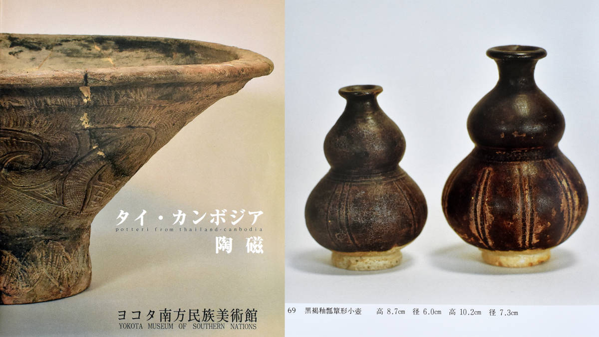 備前焼 作家柴岡守作作品 新品《当日発送》 人気カテゴリー