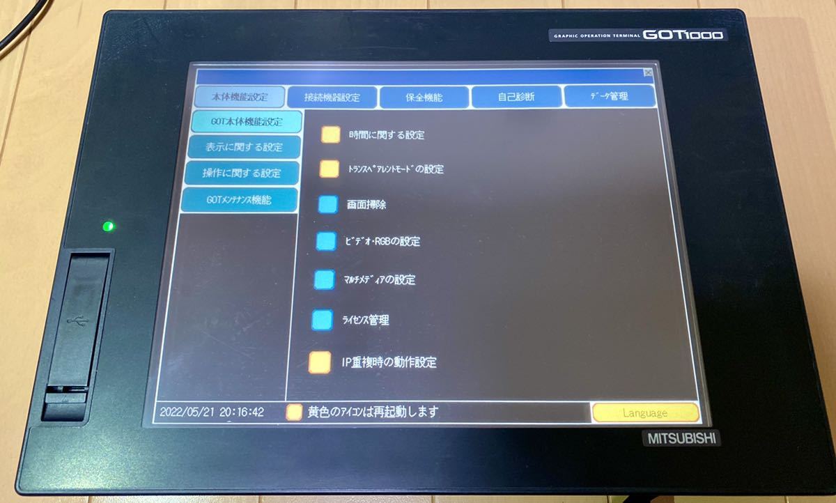 三菱電機 タッチパネル GOT1000 GT1675M-STBA 品 mtsn1temanggung.sch.id