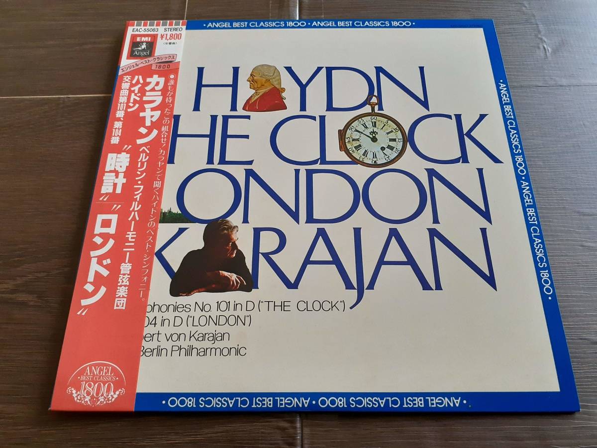 L3745◆LP /EAC-55083/ カラヤン / ハイドン：交響曲第101番「時計」＆第104番「ロンドン」/ ベルリン・フィル_画像1