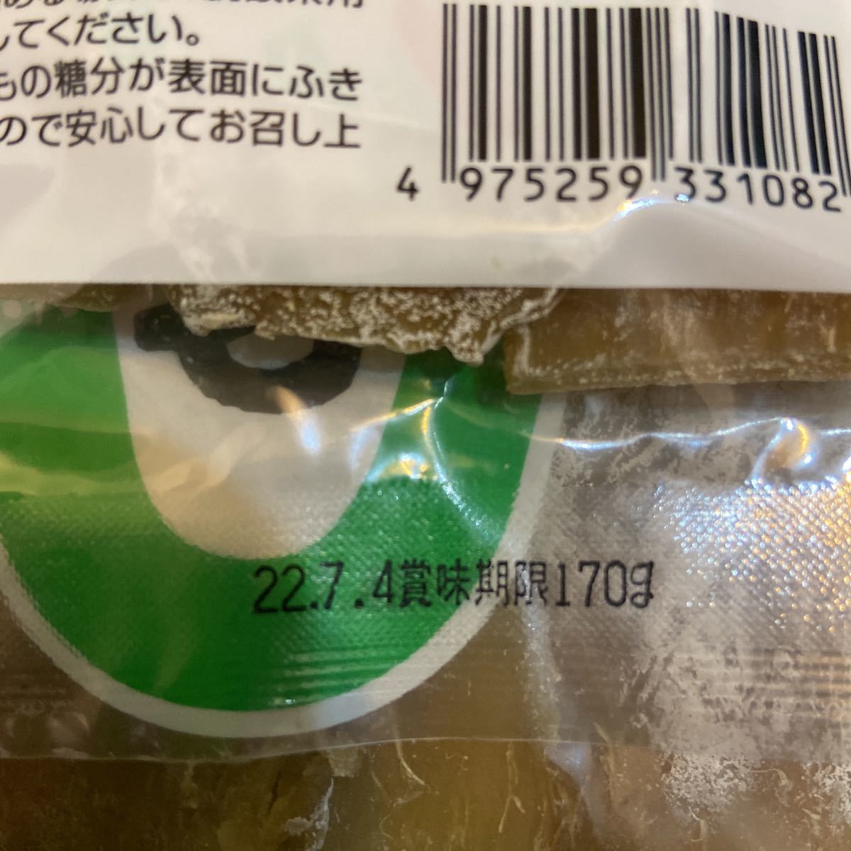 たまゆたか 干し芋 茨城 特産 170g 4個セット ！！_画像4