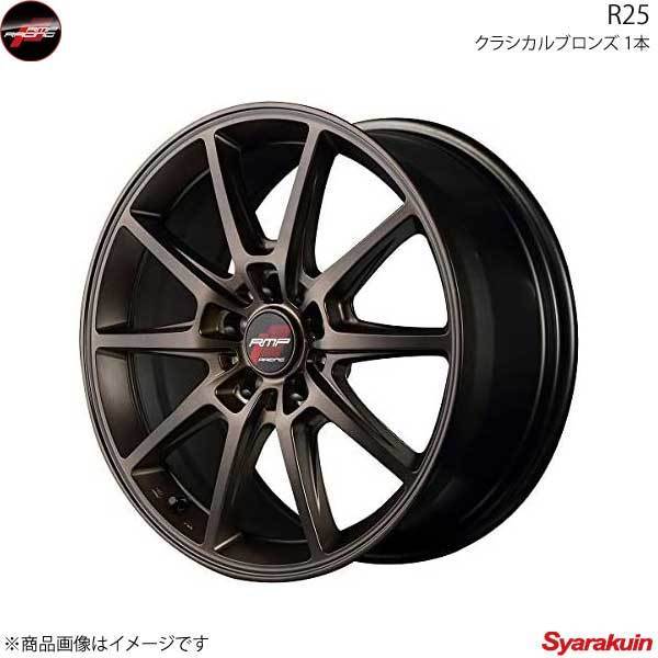 RMP RACING/R25 eKワゴン/eKワゴンカスタム B11W アルミホイール 4本セット【15×5J 4-100 INSET45 クラシカルブロンズ】