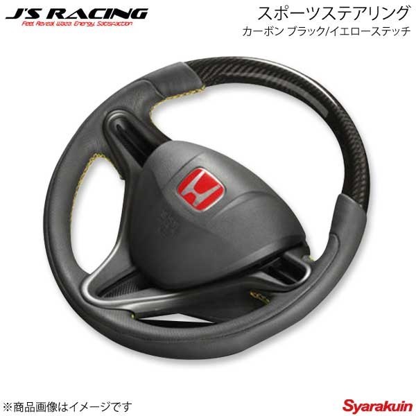 J'S RACING ジェイズレーシング スポーツステアリング・カーボン ブラック/イエローステッチ フィット GE6/GE7/GE8/GE9 SSG-02-C_画像1