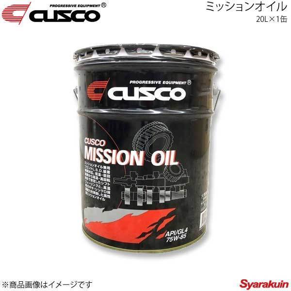 CUSCO クスコ ミッションオイル 20L×1缶 010-002-M20_画像1