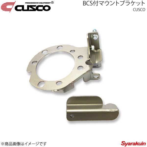 CUSCO クスコ BCS付マウントブラケット チタンカラー ランサーエボリューション7/8/8MR CT9A 4WD 2000ccT 2001.2～2005.3 565-54B-AT_画像1