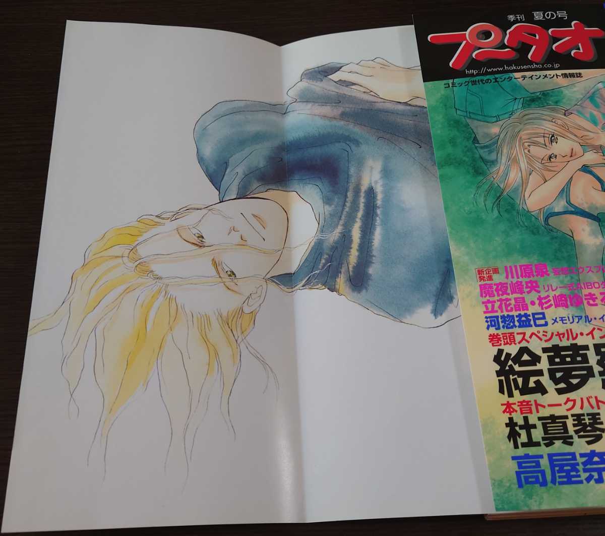BANANAFISH バナナフィッシュ 地球小町 アニメグッズ | endageism.com