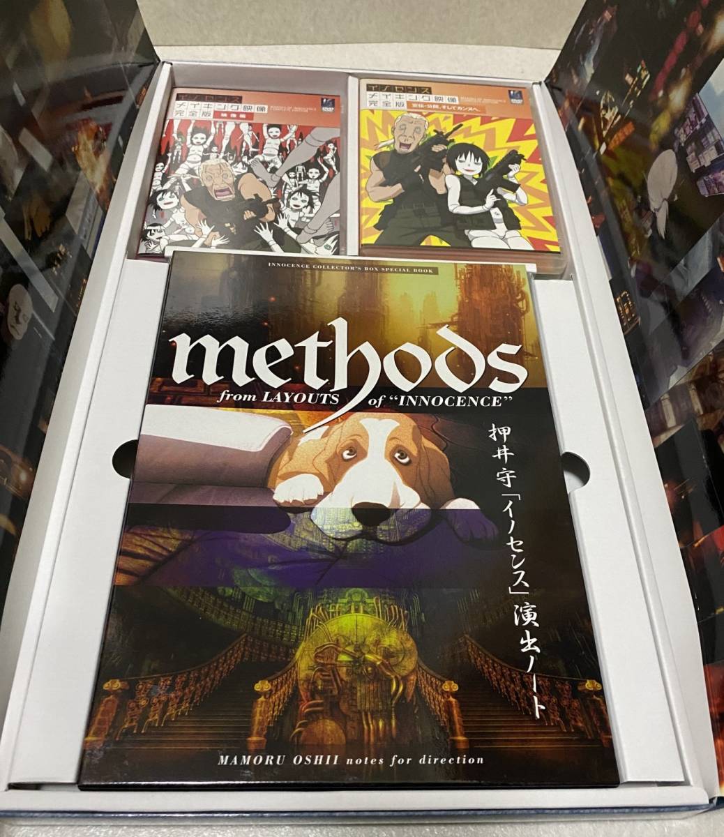 イノセンス DVDコレクターズBOX 限定版 ガイノイド フィギュア イノセンス DVDコレクターズBOX 限定版 ガイノイド フィギュア
