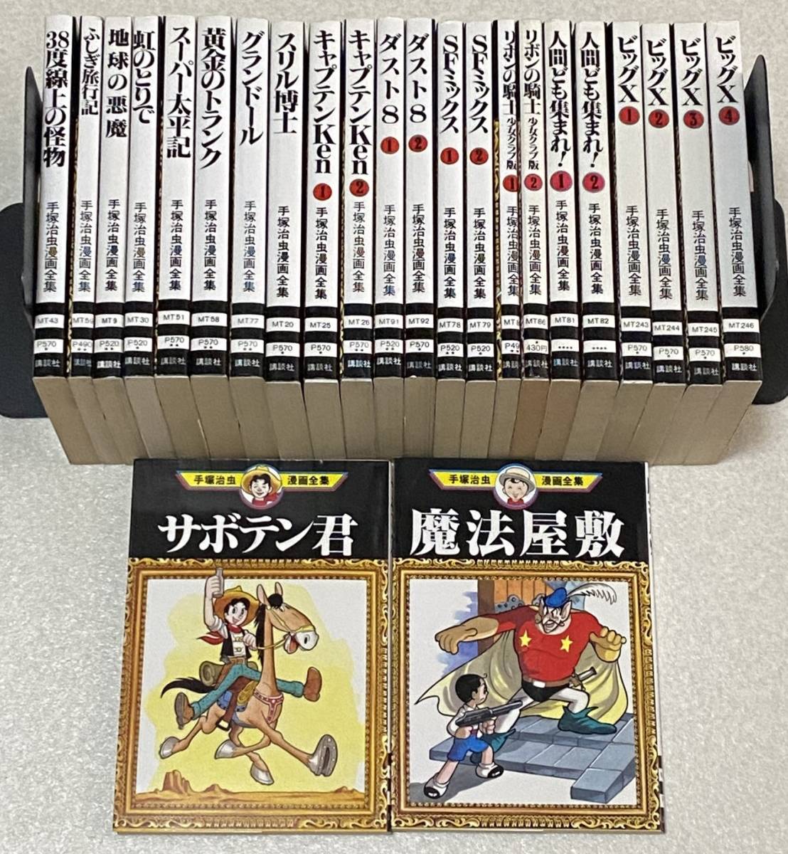 手塚治虫漫画全集 24冊セット ビッグx リボンの騎士 Sfミックス ダスト8 キャプテンken 他 少年 売買されたオークション情報 Yahooの商品情報をアーカイブ公開 オークファン Aucfan Com 手塚治虫漫画全集 24冊セット ビッグx リボンの騎士 Sfミックス ダスト8 キャプテンken 他 少年 売買されたオークション情報 Yahooの商品情報をアーカイブ公開 オークファン Aucfan Com