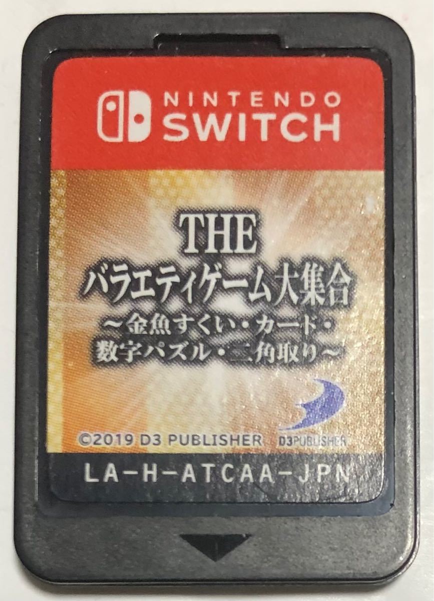Nintendo Switch ソフト　THEバラエティゲーム大集合　金魚すくい・カード・数字パズル・二角取り