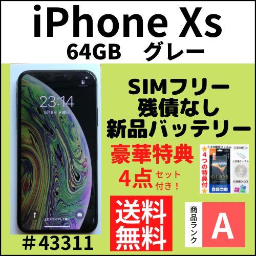 A上美品】100% iPhone Xs 64GB SIMフリー グレー本体 amnayahotels.com