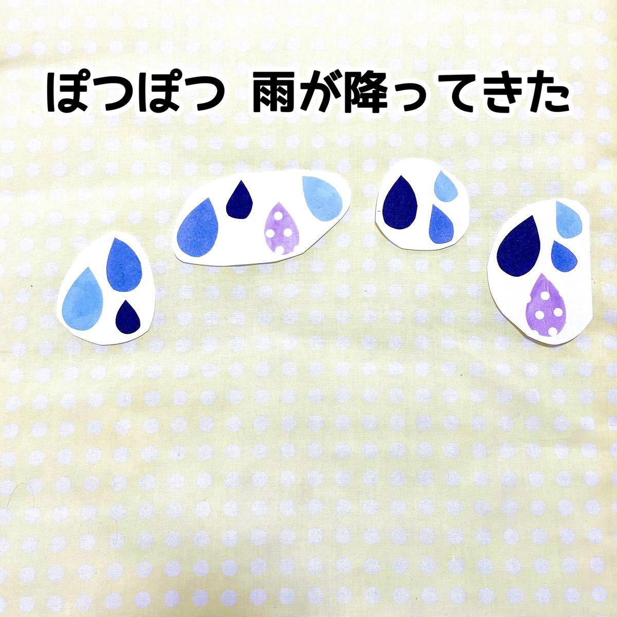 《パネルシアター》だれの傘かさ？動物クイズ保育教材大人気オリジナルイラスト完成品季節梅雨行事