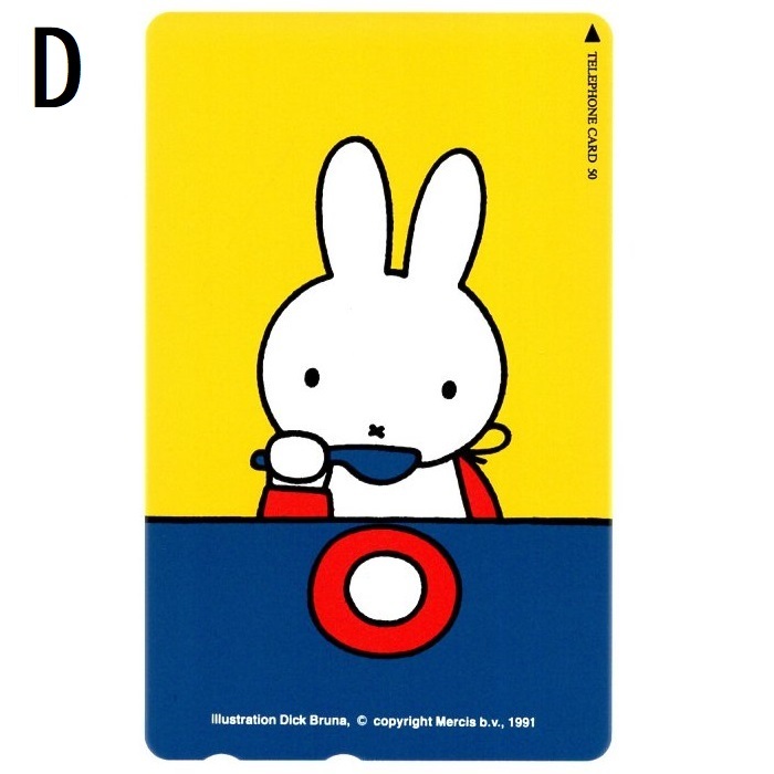  telephone card Miffy Miffy... Chan 6 kind each 1 sheets unused san ./ picnic / pool / morning . is ./ bed other Dick * bruna telephone card 