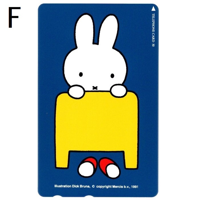  telephone card Miffy Miffy... Chan 6 kind each 1 sheets unused san ./ picnic / pool / morning . is ./ bed other Dick * bruna telephone card 