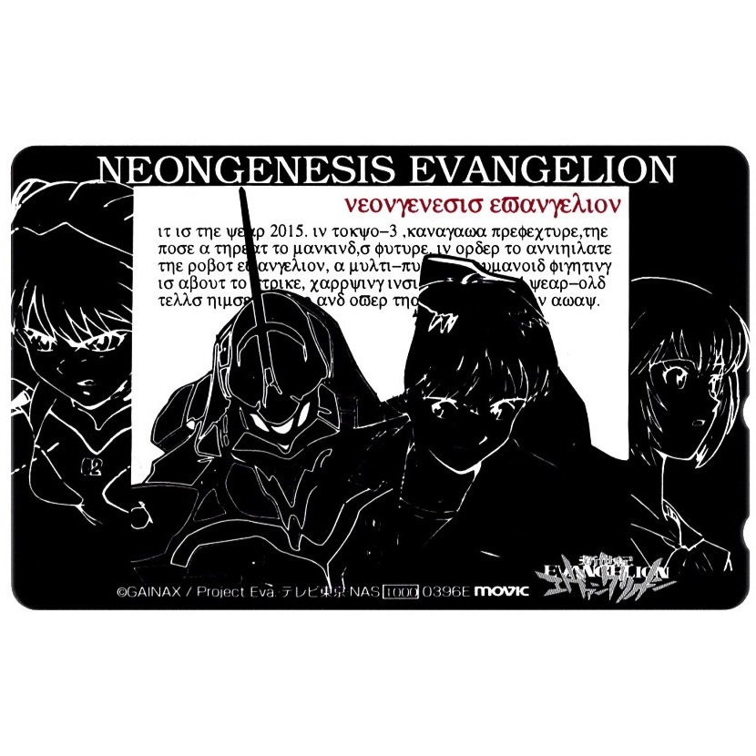  telephone card Neon Genesis Evangelion Neon Genesis EVANGELION Ayanami Rei ..* Aska * Langley Katsuragi Misato red castle litsuko5 sheets unused telephone card 