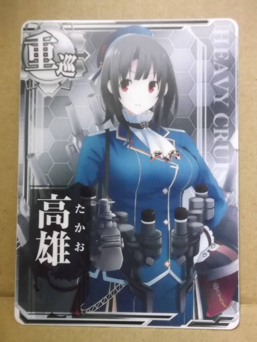 ヤフオク 艦これアーケード用カード 重巡 高雄 ノーマル ヤフオク 艦これアーケード用カード 重巡 高雄 ノーマル