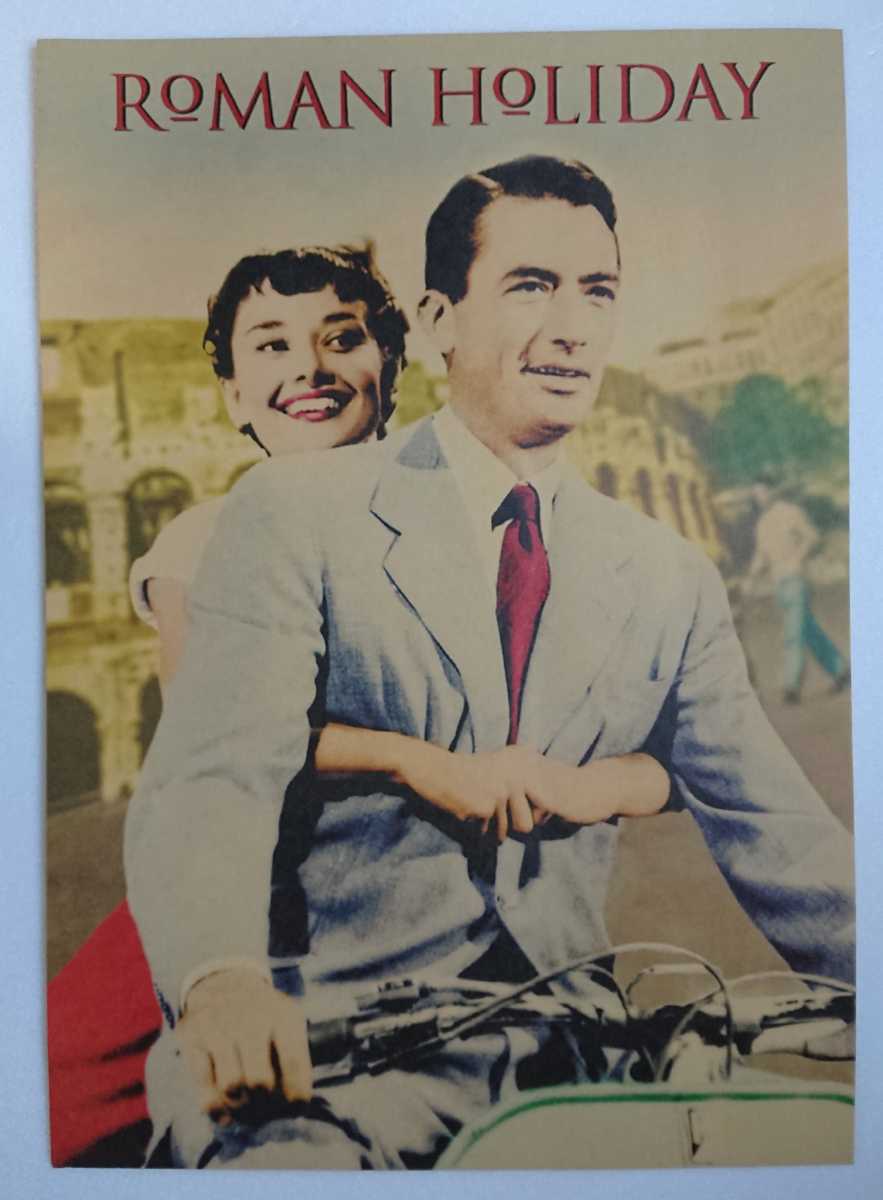 オードリー・ヘップバーン「ローマの休日」ポスター
