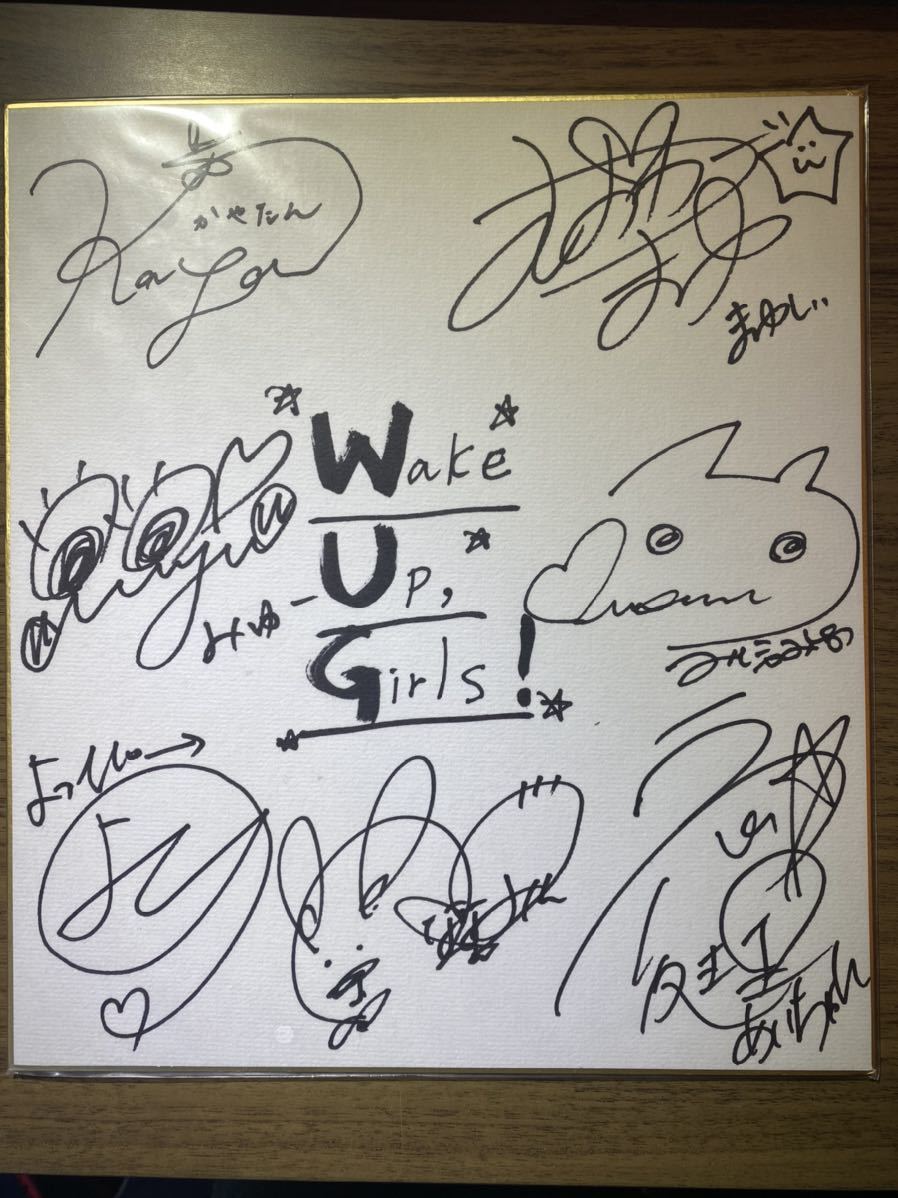 Wake Up, Girls! 直筆サイン入り 色紙 全員 吉岡茉祐 永野愛理 田中