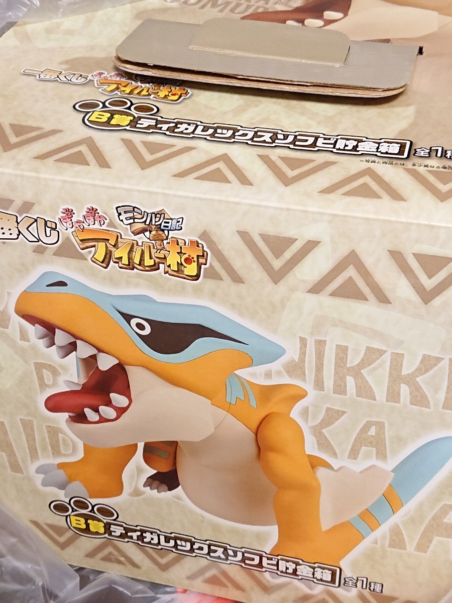 モンスターハンター ティガレックス ソフビ 貯金箱