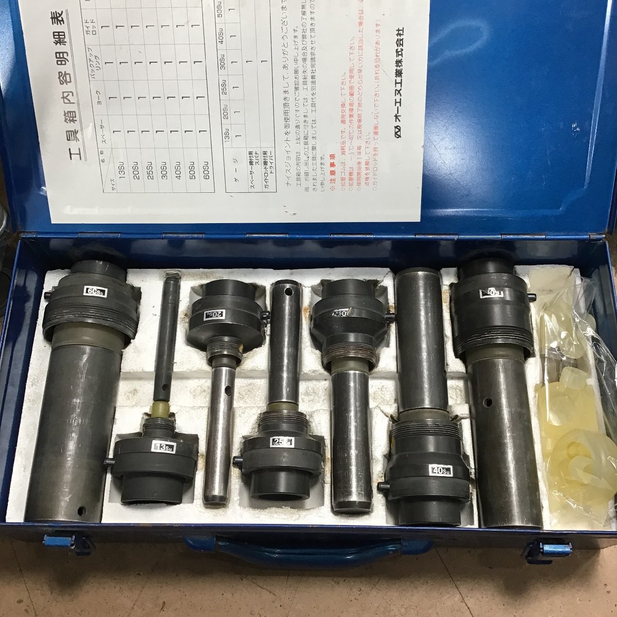 オーエヌ工業】ナイスジョイント 拡管機 NE5型 通電のみ確認 品 オーエヌ工業】ナイスジョイント 拡管機 NE5型 通電のみ確認 品