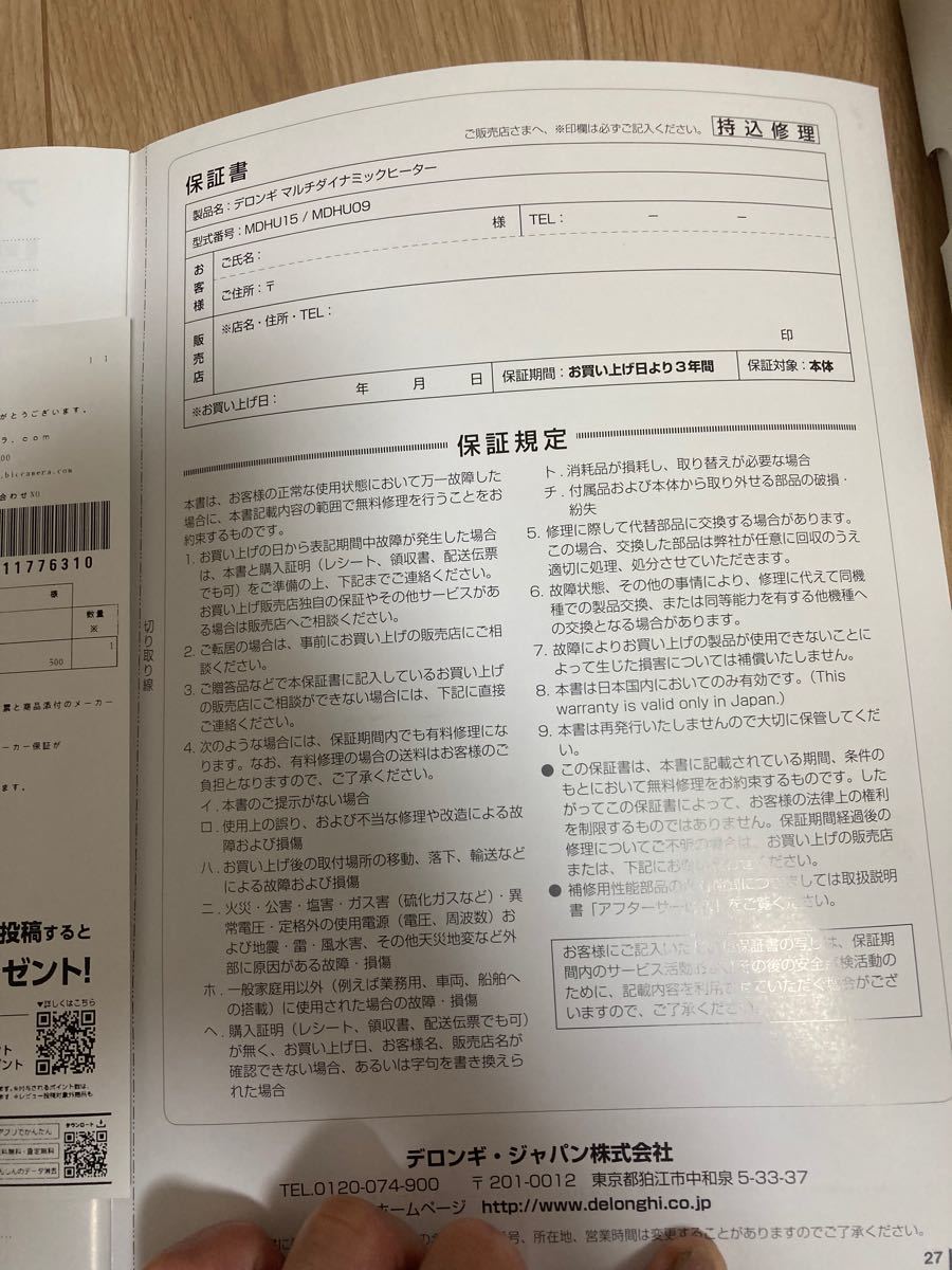 デロンギ オイルヒーター MDHU15 保証書付き 2023年9月まで 暖房 デロンギ オイルヒーター MDHU15 保証書付き 2023年9月まで 暖房