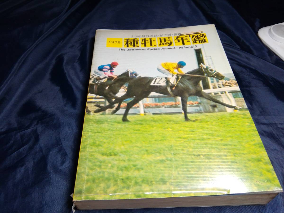 1975 kind . horse yearbook 1976 year Sara bread .. center 