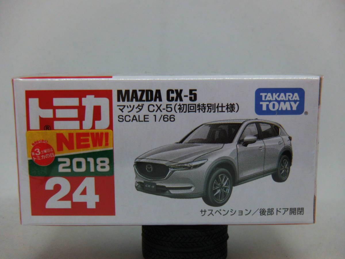 【新品未開封：廃版】初回特別仕様　トミカ　赤箱　№24 マツダ ＣＸ-５（初回特別仕様）2018年製　_画像1