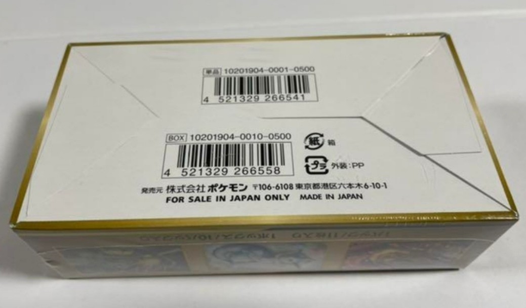 新品未開封】タッグオールスターズbox シュリンク付き ポケモンカード