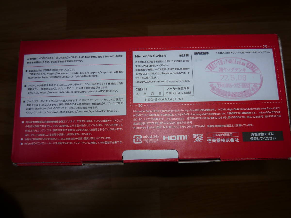 NINTENDO SWITCH 本体 有機EL ホワイト 新品 未使用 未開封