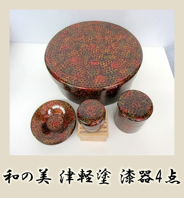 津軽塗 茶托 高級 | fssibadan.edu.ng