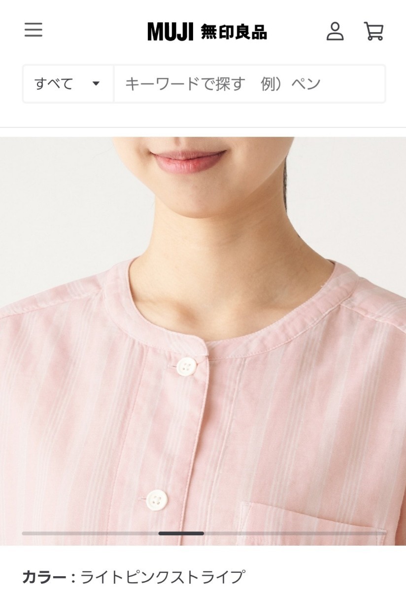 無印良品 脇に縫い目のない 薄手ガーゼ 七分袖パジャマ『Sサイズ 無印良品 脇に縫い目のない 薄手ガーゼ 七分袖パジャマ『Sサイズ