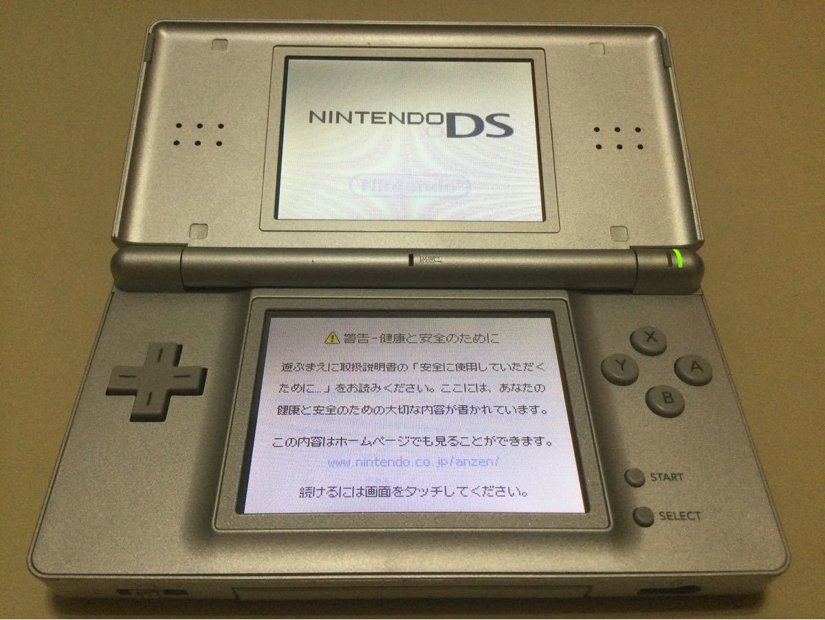 DS Lite 本体 グロスシルバー 充電器、おまけ付き！